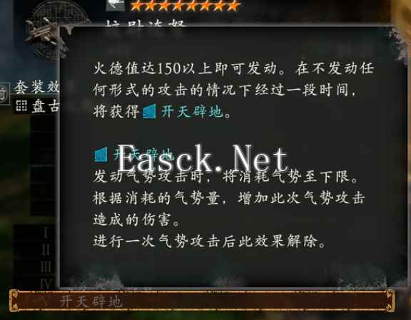 卧龙苍天陨落DLC3新赐福效果大全