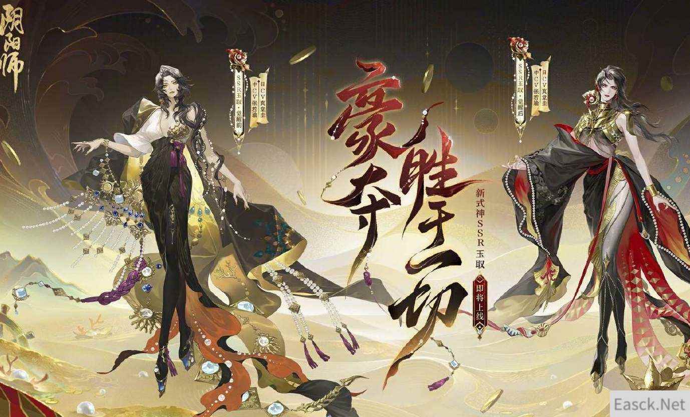 阴阳师ssr玉取技能机制介绍