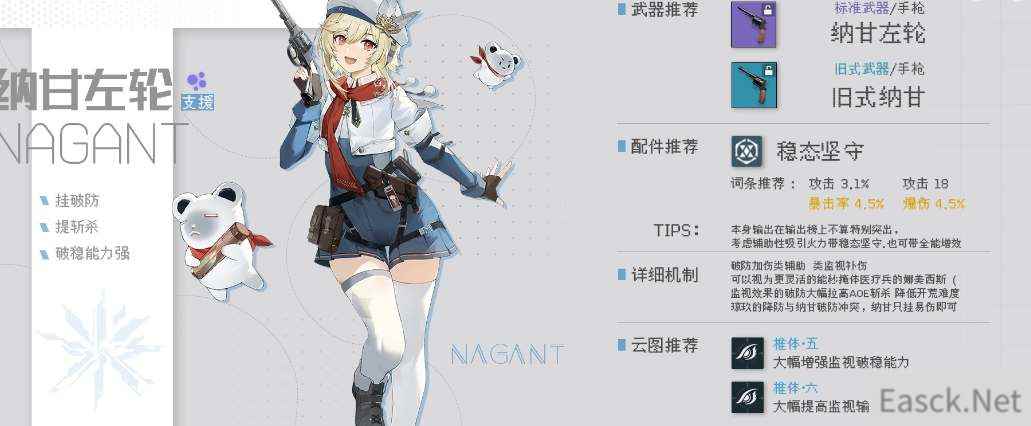 少女前线2追放纳甘左轮强度测评