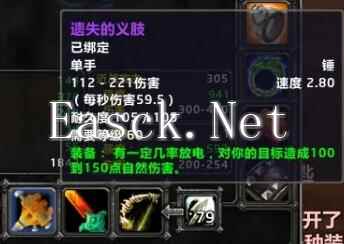 魔兽世界乌龟服NAXX小怪掉落物品一览