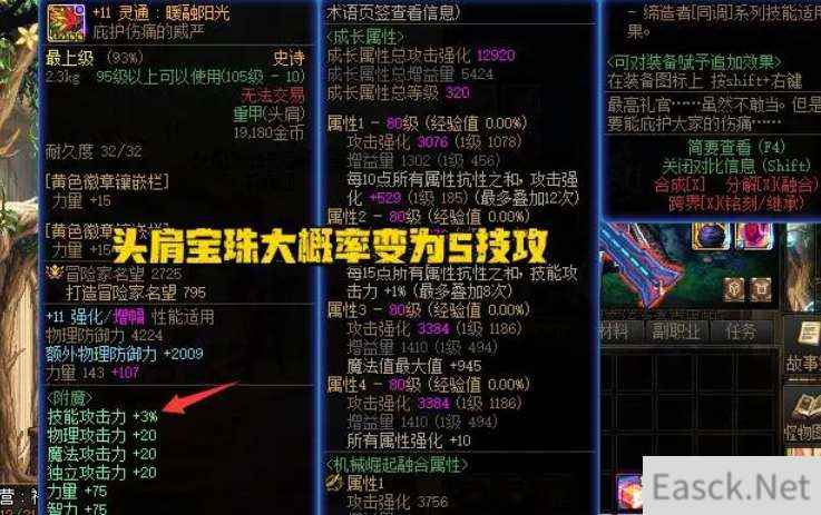 dnf2024年春节套爆料