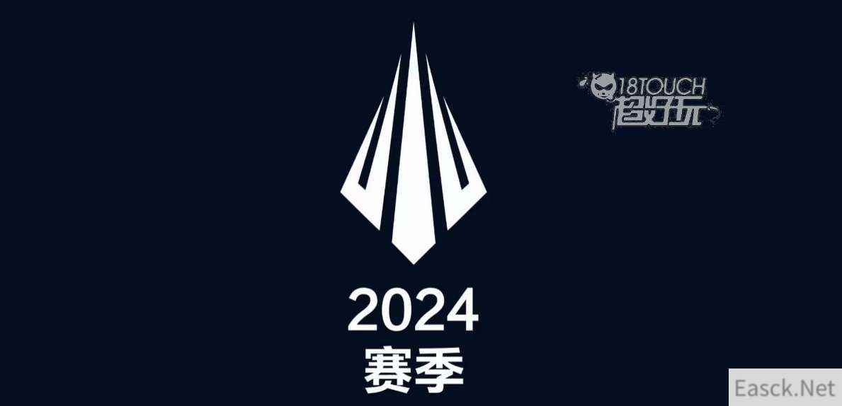 英雄联盟2024春季赛开始时间