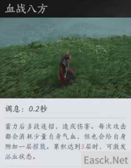 燕云十六声狂澜门派武学技能介绍