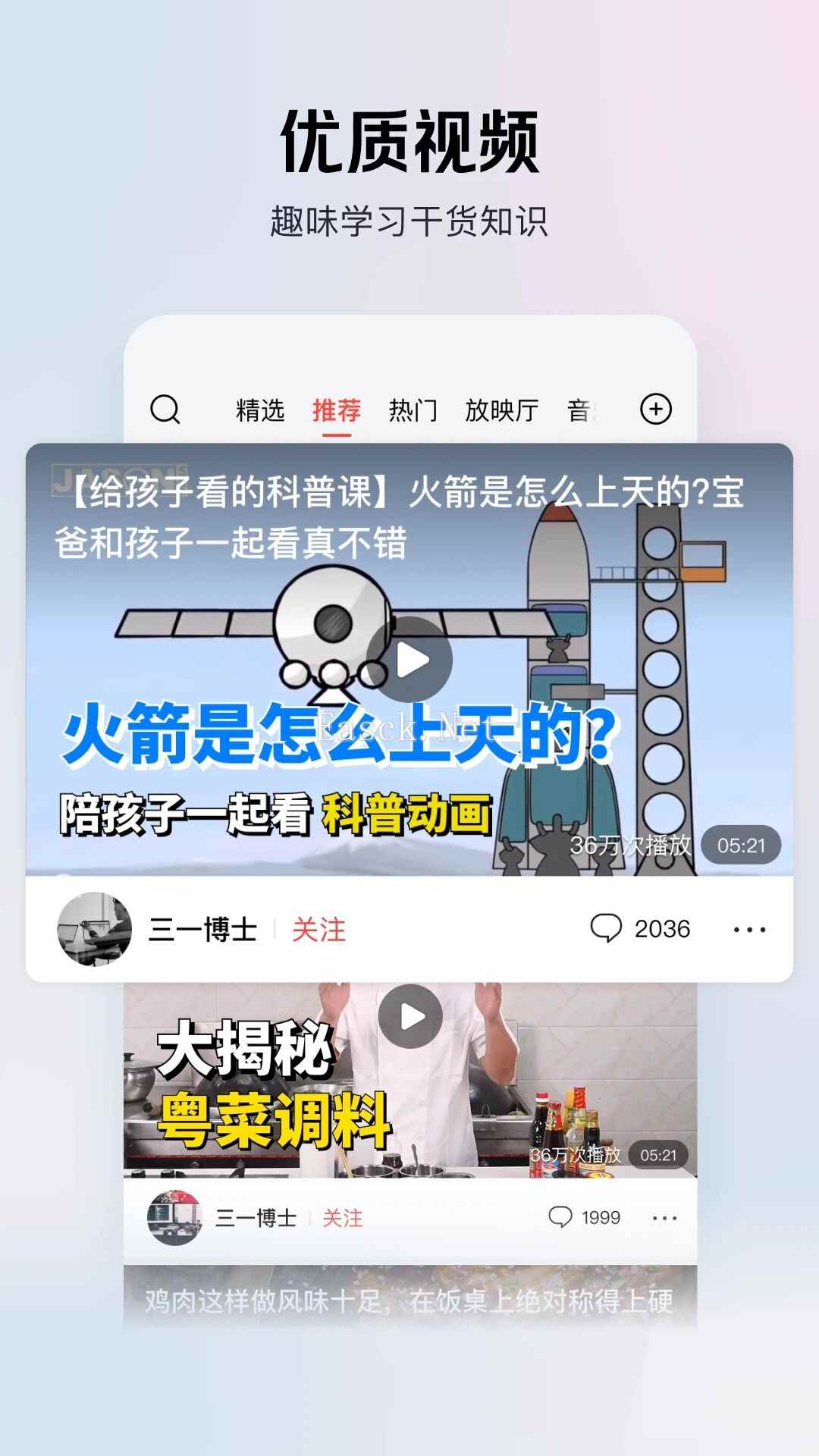 头条搜索什么时候出 公测上线时间预告