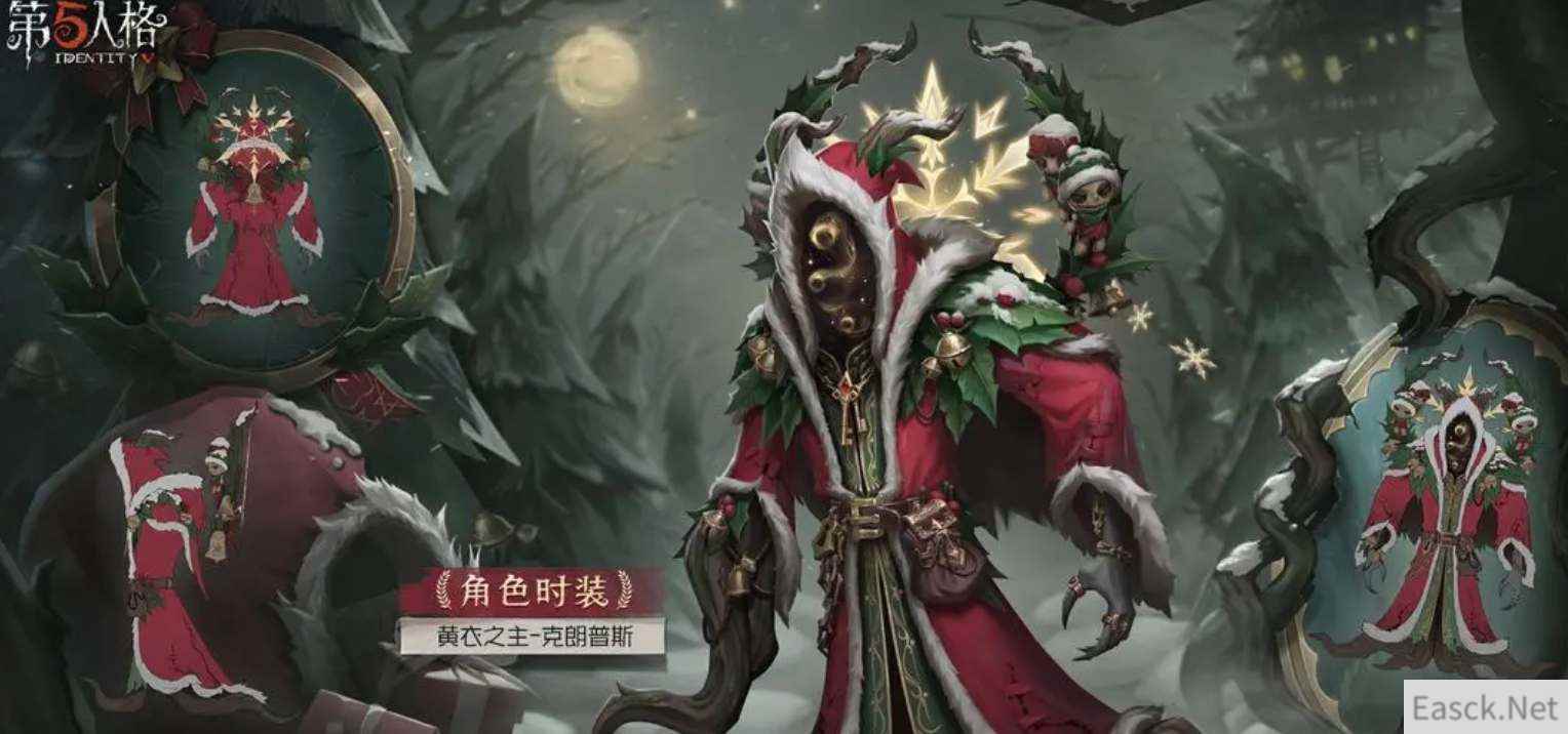 第五人格30赛季精华3皮肤一览