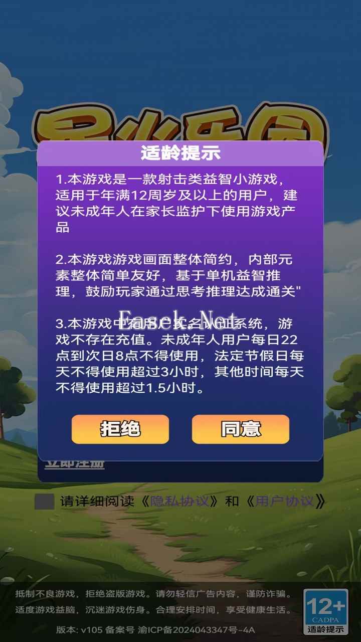 星火乐园好玩吗 星火乐园玩法简介