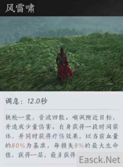 燕云十六声狂澜门派武学技能介绍