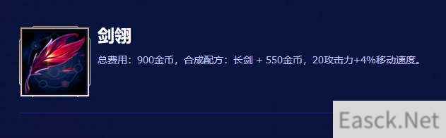 英雄联盟2024新增刺客装备