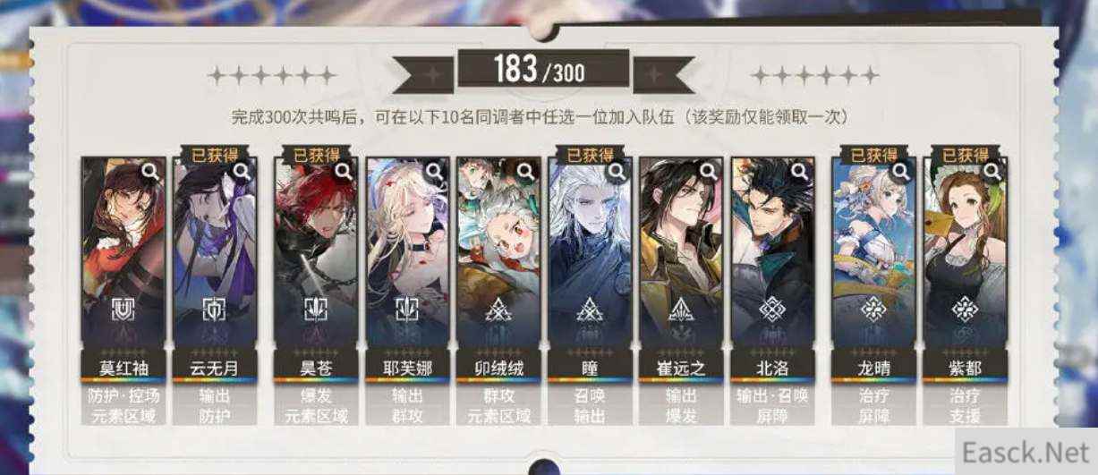 白荆回廊6星自选角色选什么