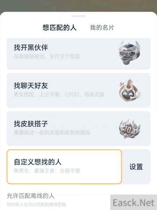 王者荣耀Q区V区互通方法介绍