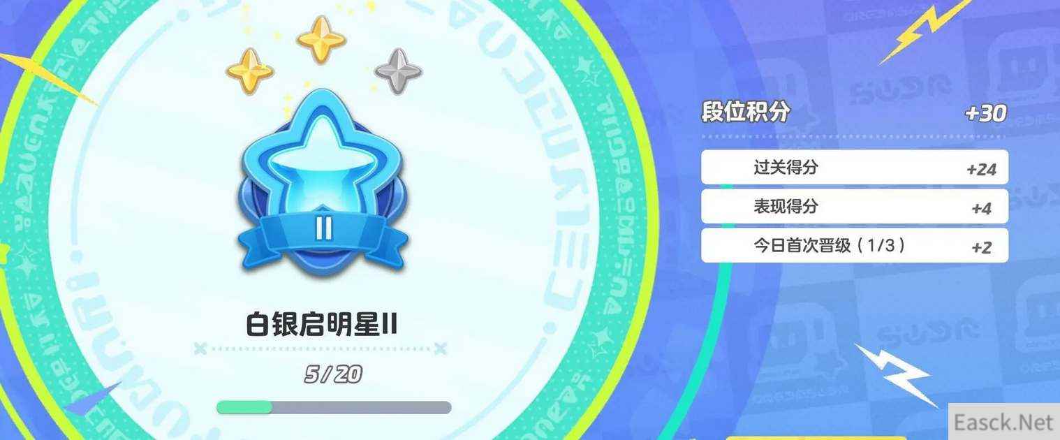 元梦之星排位段位等级一览