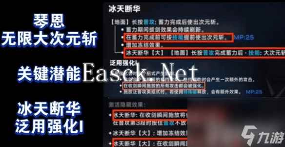 苍翼混沌效应琴恩无限次元斩应该如何来玩 无限次元斩玩法详解