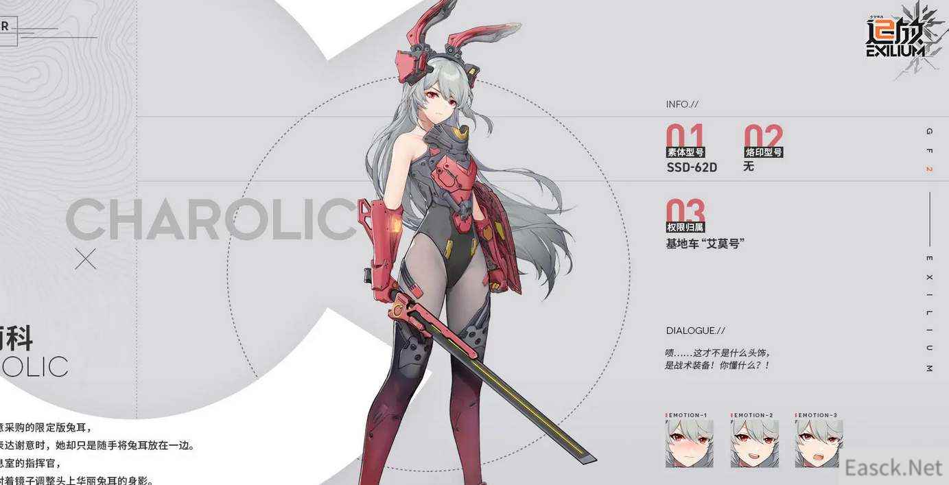 少女前线2追放公测初始角色推荐