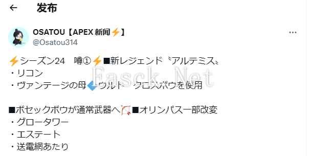 《APEX》波塞克可能回归地面？新侦查位传奇阿尔忒弥斯！奥林匹斯即将重做？S24爆料信息整理！