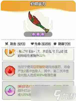 《大王不好啦》甘宁技能玩法攻略