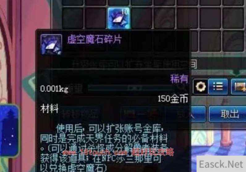 dnf手游虚空魔石获取途径一览