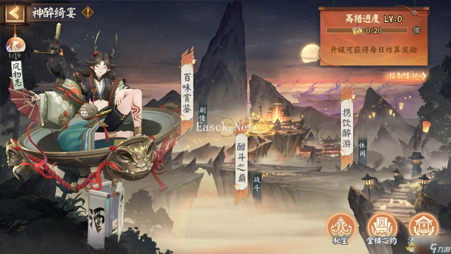 《阴阳师》神醉绮宴版本活动介绍