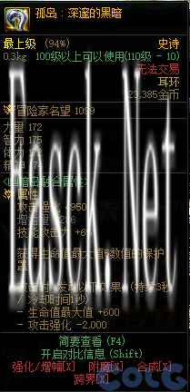 dnf孤岛深邃的黑暗属性介绍 孤岛深邃的黑暗在哪刷