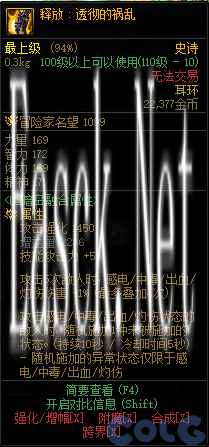 dnf释放透彻的祸乱属性介绍 释放透彻的祸乱在哪刷