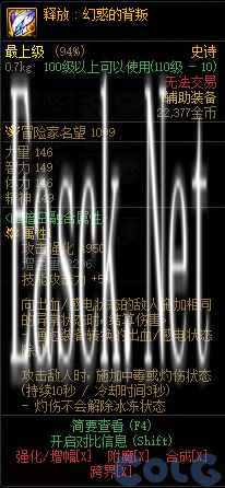 dnf释放幻惑的背叛属性介绍 释放幻惑的背叛在哪刷