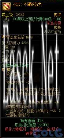 dnf斗志不懈的努力装备属性介绍 斗志不懈的努力在哪刷