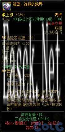 dnf孤岛连续的境界装备属性介绍 孤岛连续的境界在哪里刷