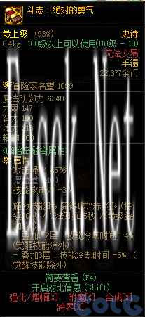 dnf斗志绝对的勇气属性介绍 斗志绝对的勇气在哪里刷