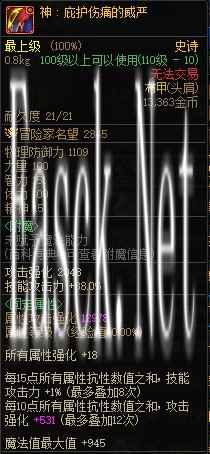 dnf神界版本最强固定史诗选择推荐攻略