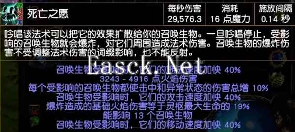 流放之路S24元素使自爆灵体BD攻略 3.23自爆灵体配置详解