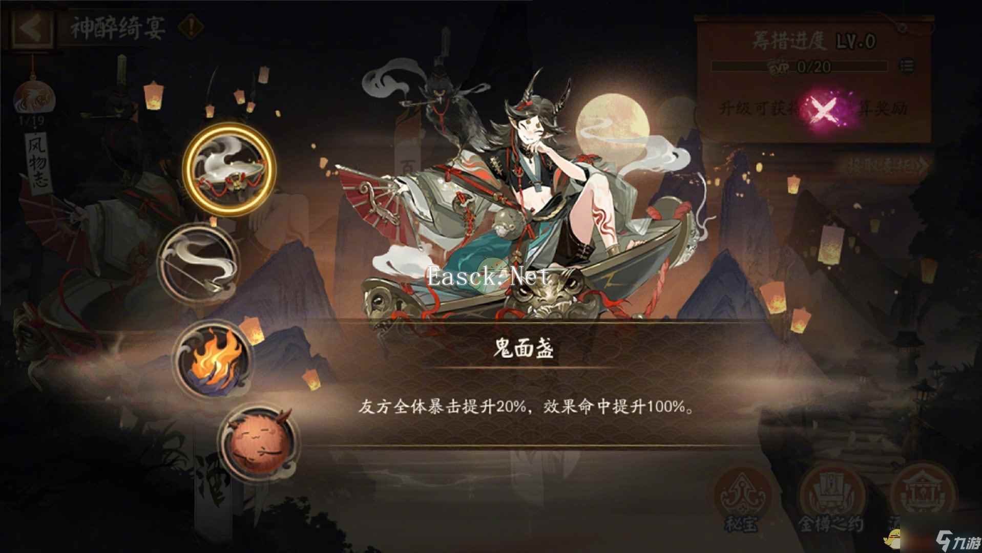 《阴阳师》神醉绮宴版本活动介绍