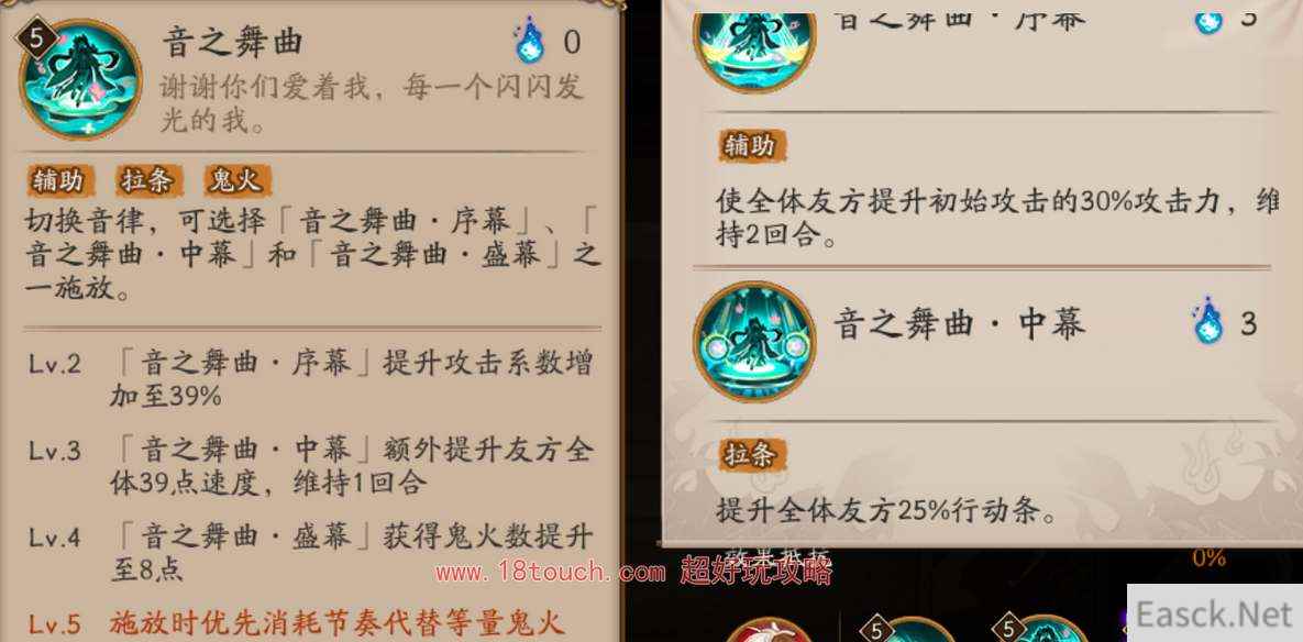 阴阳师ssr初音未来技能机制介绍