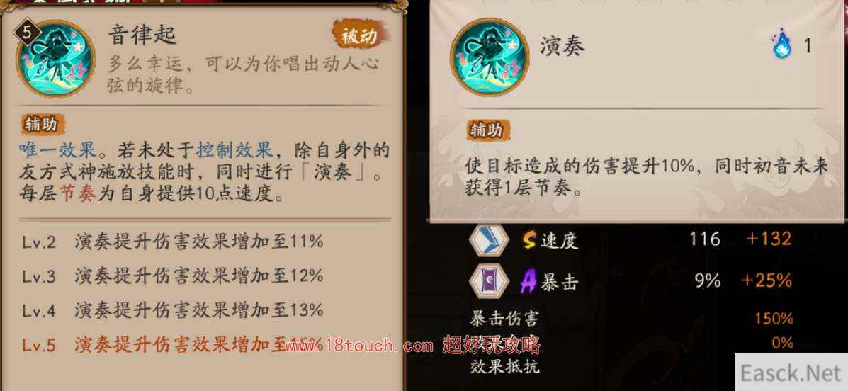 阴阳师ssr初音未来技能机制介绍