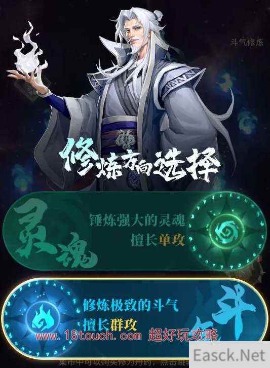 斗破苍穹三年之约修炼方向选什么好