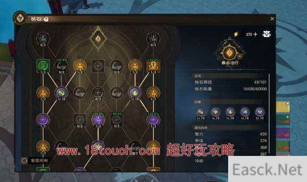 塔瑞斯世界牧师铭石纹章加点攻略