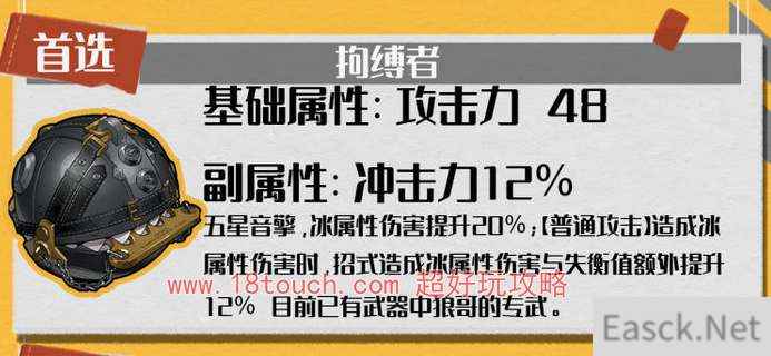 绝区零冯莱卡恩音擎搭配推荐