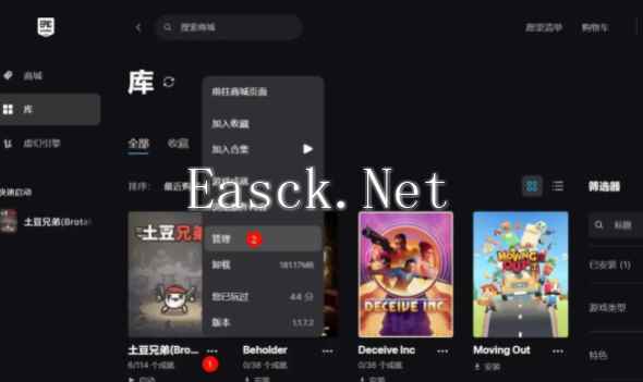 土豆兄弟epic版mod安装教程