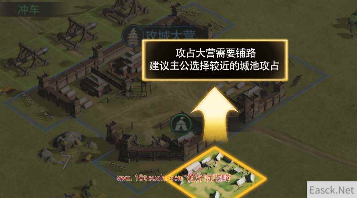 三国谋定天下攻城大营建造攻略