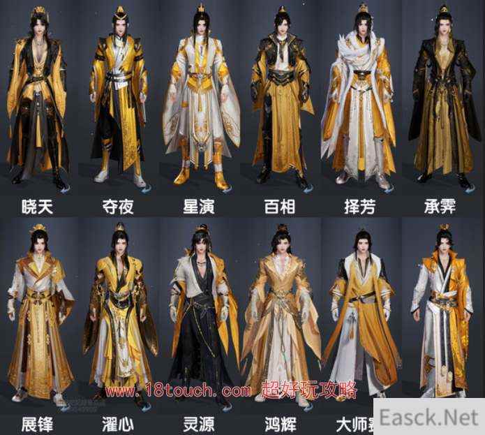 剑网3无界藏剑全体型校服图鉴