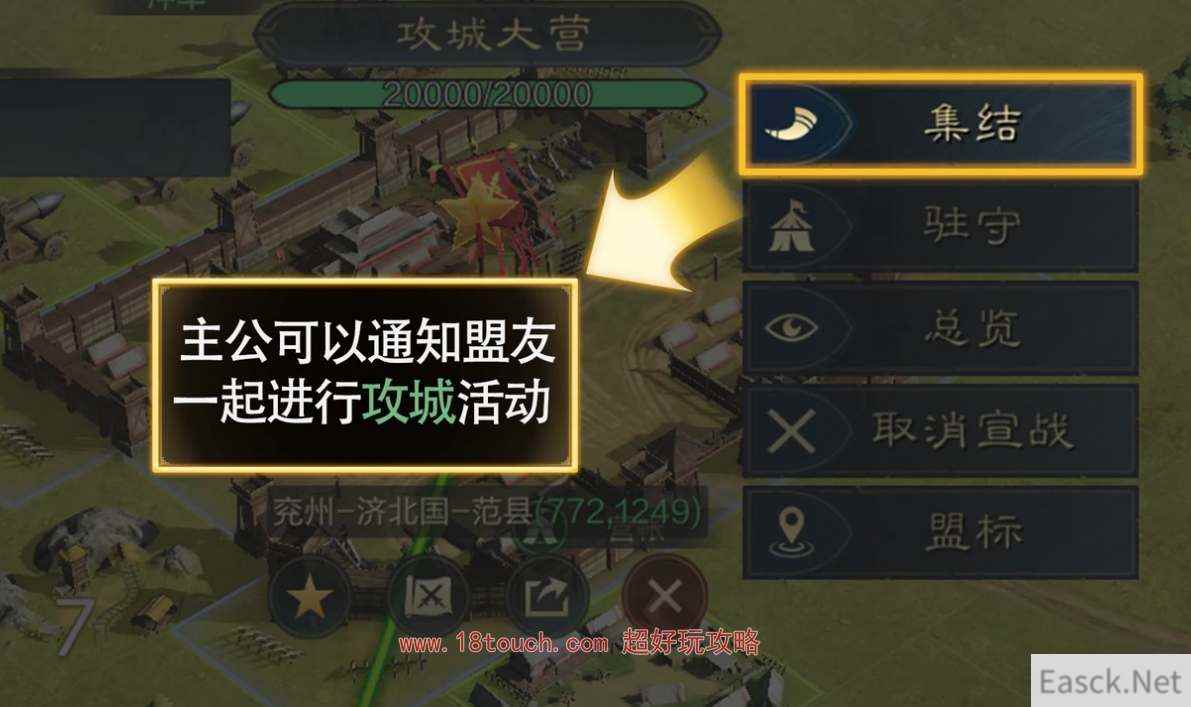 三国谋定天下攻城大营建造攻略