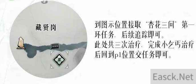 燕云十六声青溪怎么拜入师门