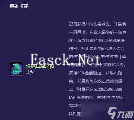 《云顶之弈手游》S13铁男异变推荐一览