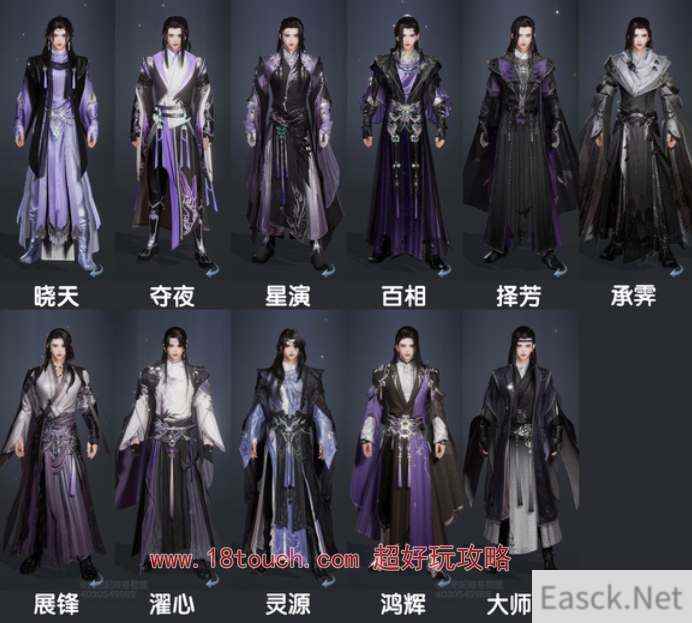 剑网3无界万花全体型校服图鉴