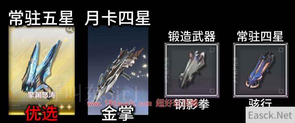 鸣潮手游渊武带什么武器