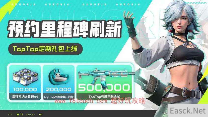 创造吧我们的星球公测定档时间