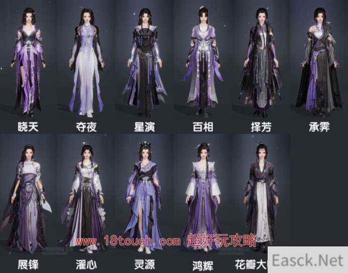 剑网3无界万花全体型校服图鉴