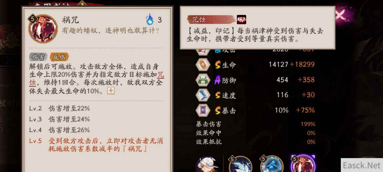 阴阳师ssr祸津神技能爆料