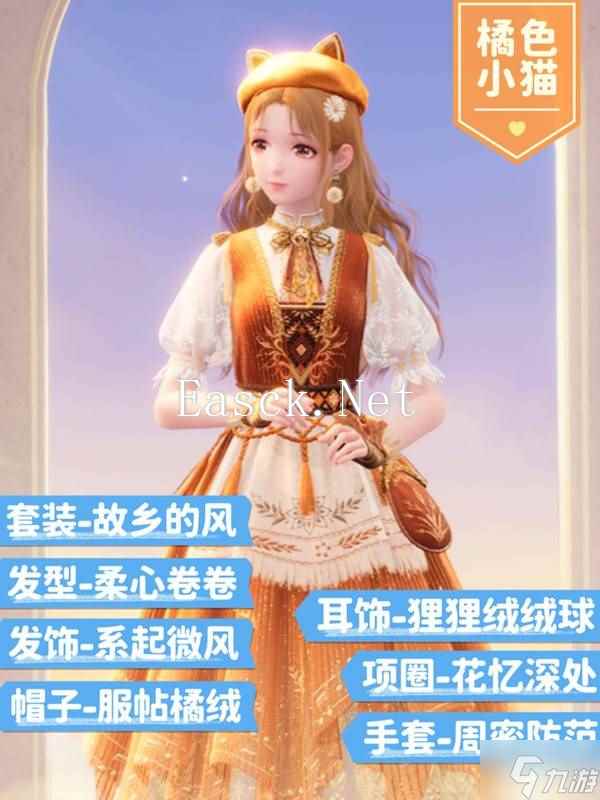 《无限暖暖》四套服装搭配推荐