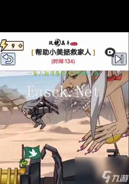 《玩梗高手》让地铁三人避免尴尬攻略？玩梗高手内容介绍