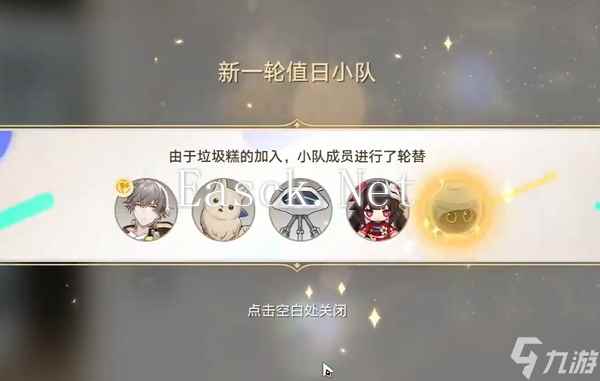 崩坏星穹铁道mini绿野仙踪成就怎么达成