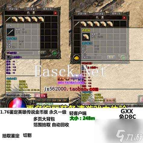 《月影传说》1.76金币版游戏攻略与特点详解